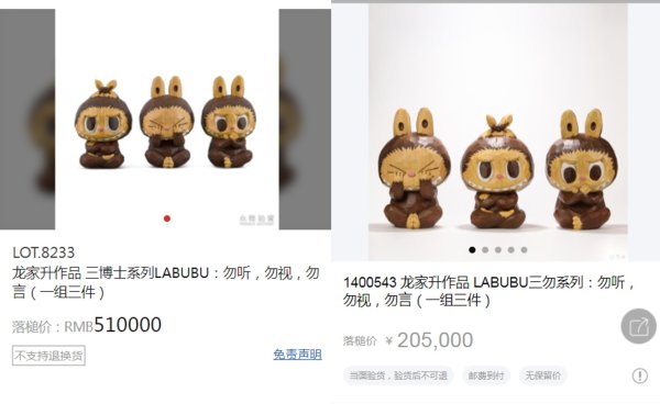 炒股平台配资 拍出51万元的LABUBU 12天后同款落槌遭“腰斩” 潮玩拍卖也会有“郁金香泡沫”吗？